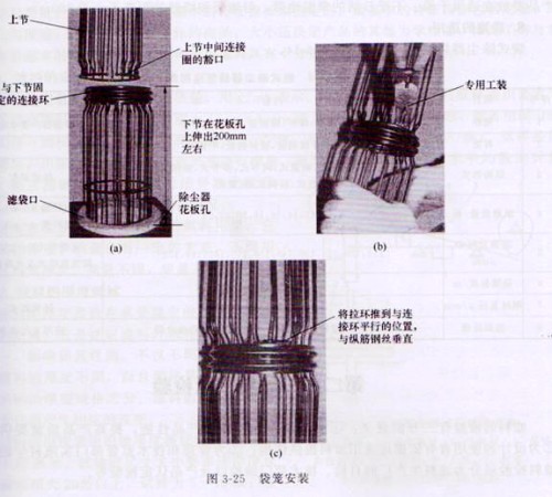 沈阳市 - 除尘器骨架现场安装使用常见问题